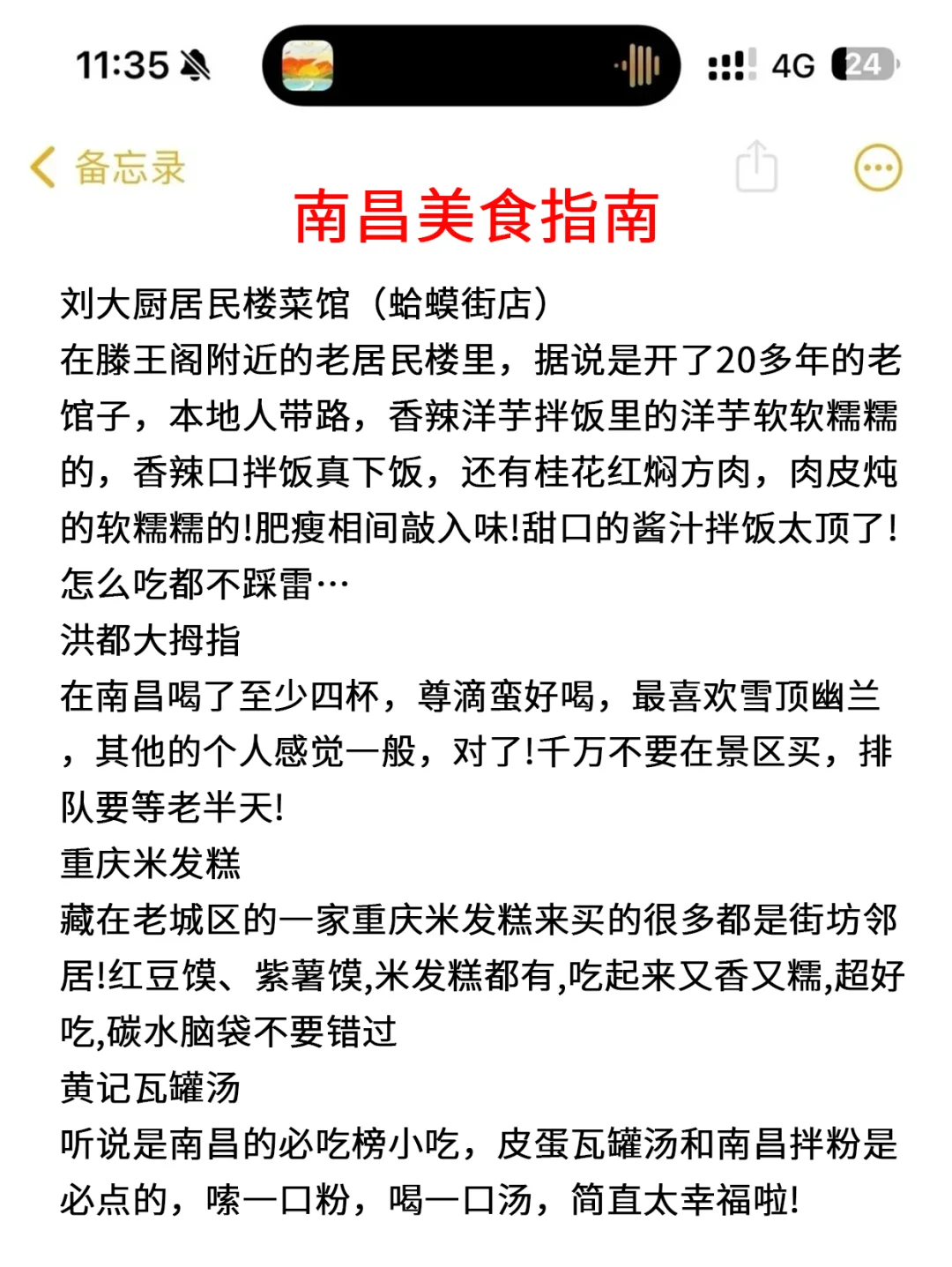 听劝👂🏻7-8月来南昌的姐妹请🐴住！