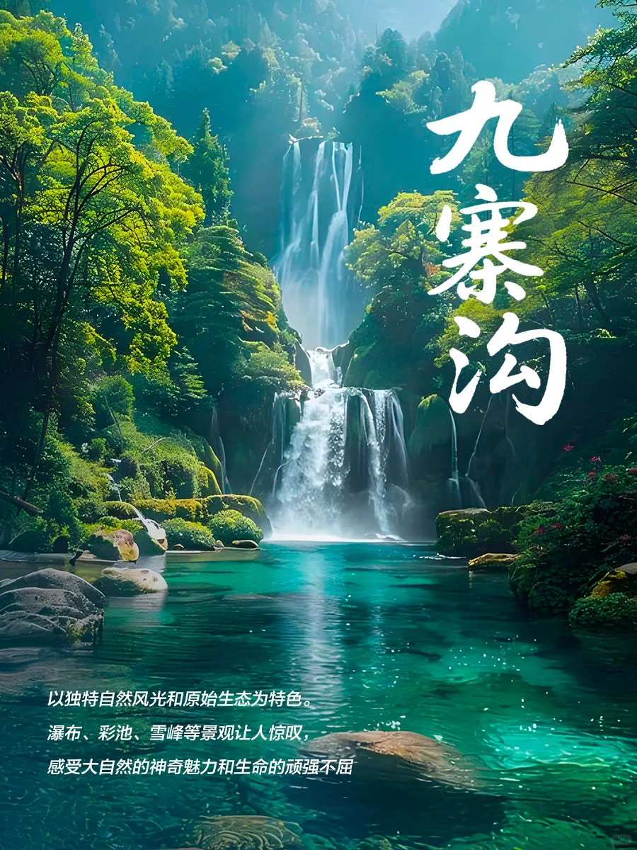 适宜 7-8 月带孩子去的8座绝美城市