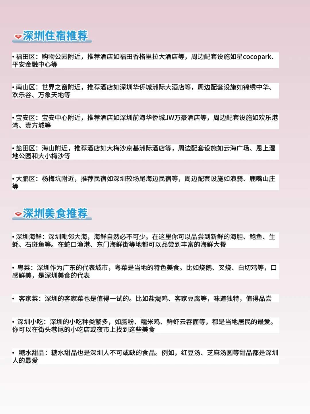 春节旅游🔥深圳4天3夜保姆级攻略(4)