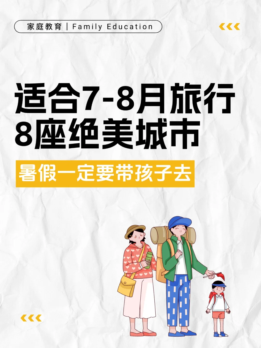 适合 7-8月旅行的 8 座绝美城市