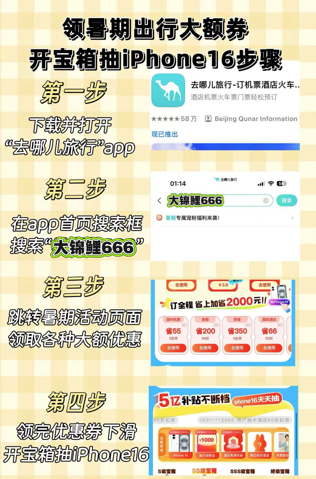 暑假旅游！适合学生党穷游的10个城市（附攻略