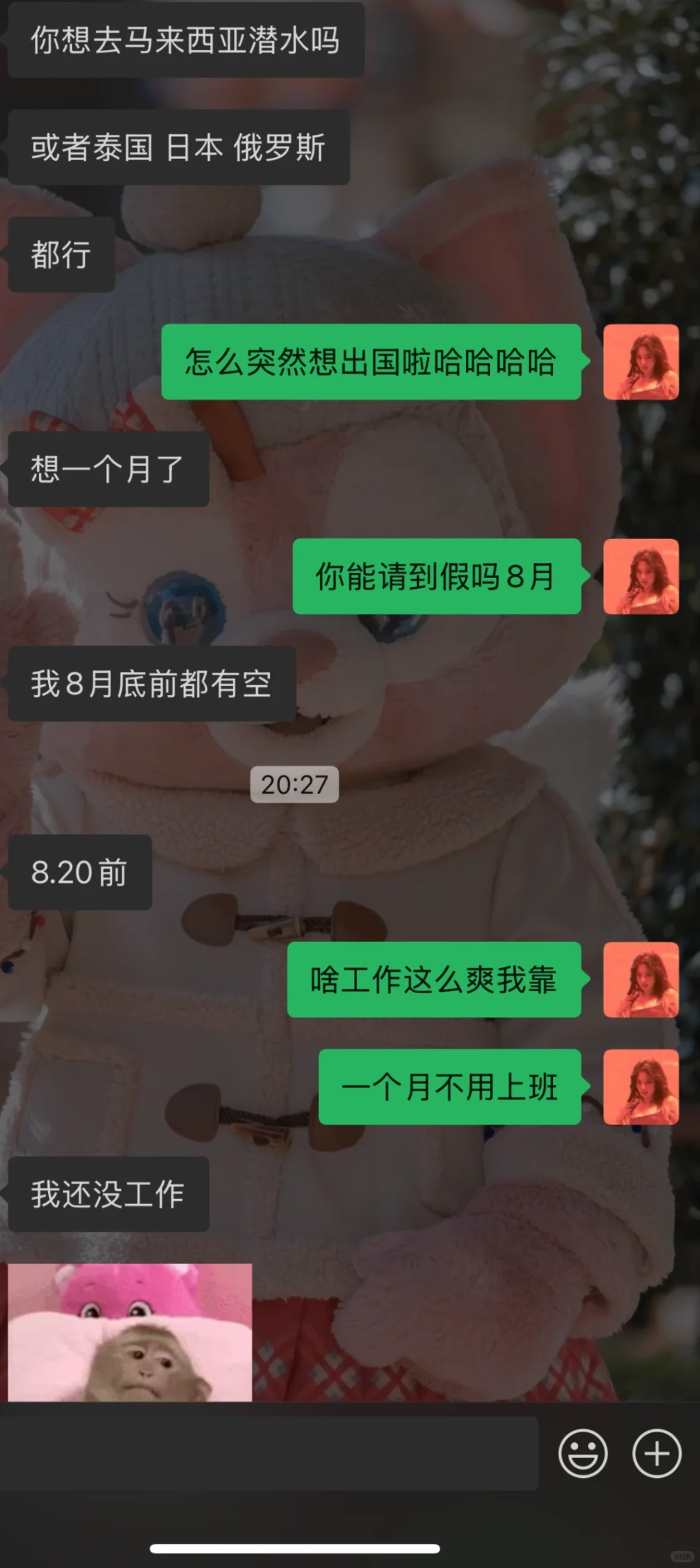 多年不联系的女生突然邀请我去东南亚旅游