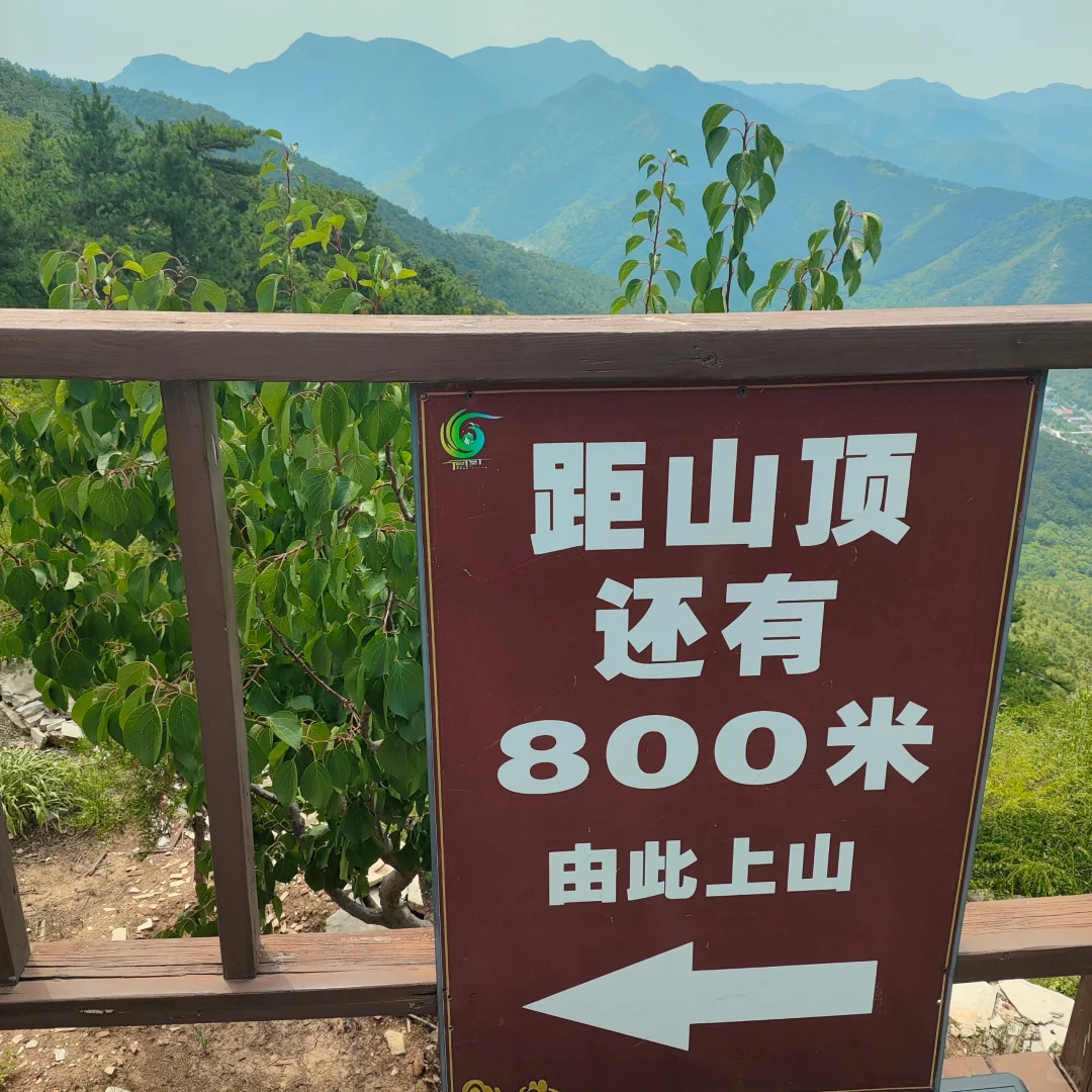 🚘唐山周边游｜迁西凤凰山一日游