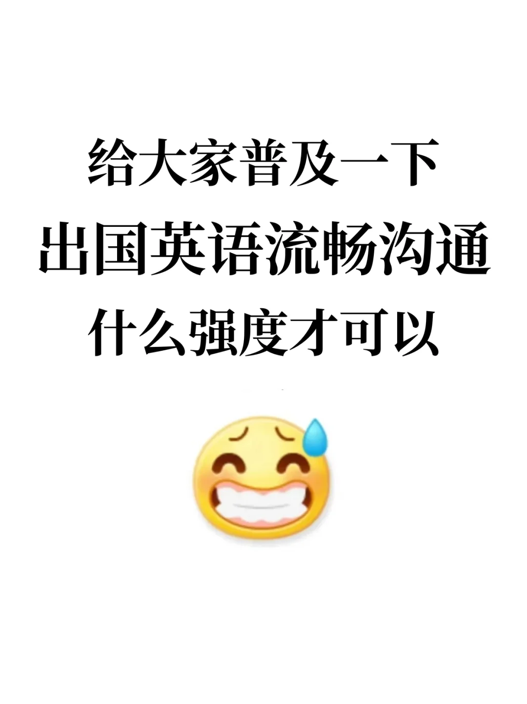 出国旅游英语口语779句，不怕哑巴英语
