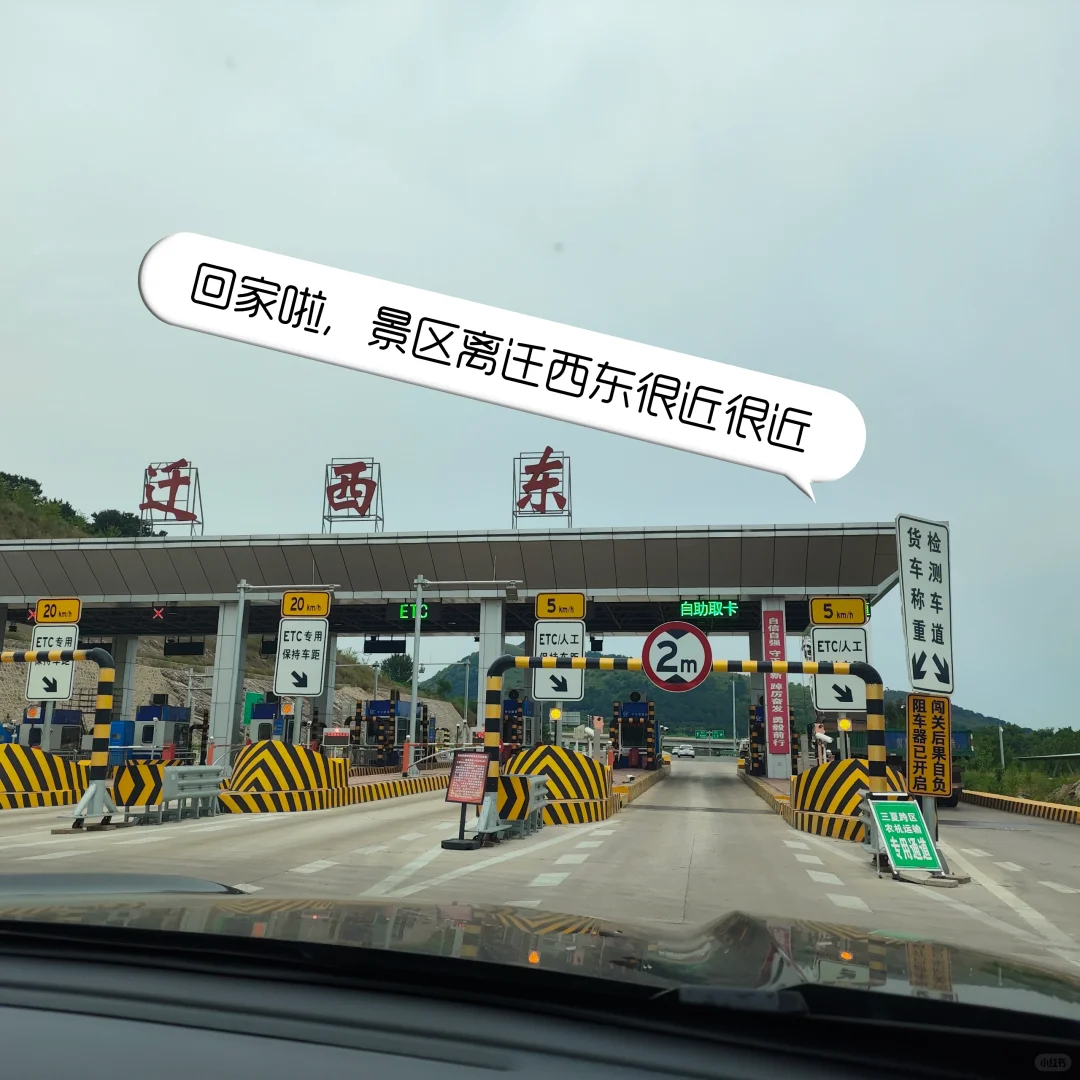 🚘唐山周边游｜迁西凤凰山一日游