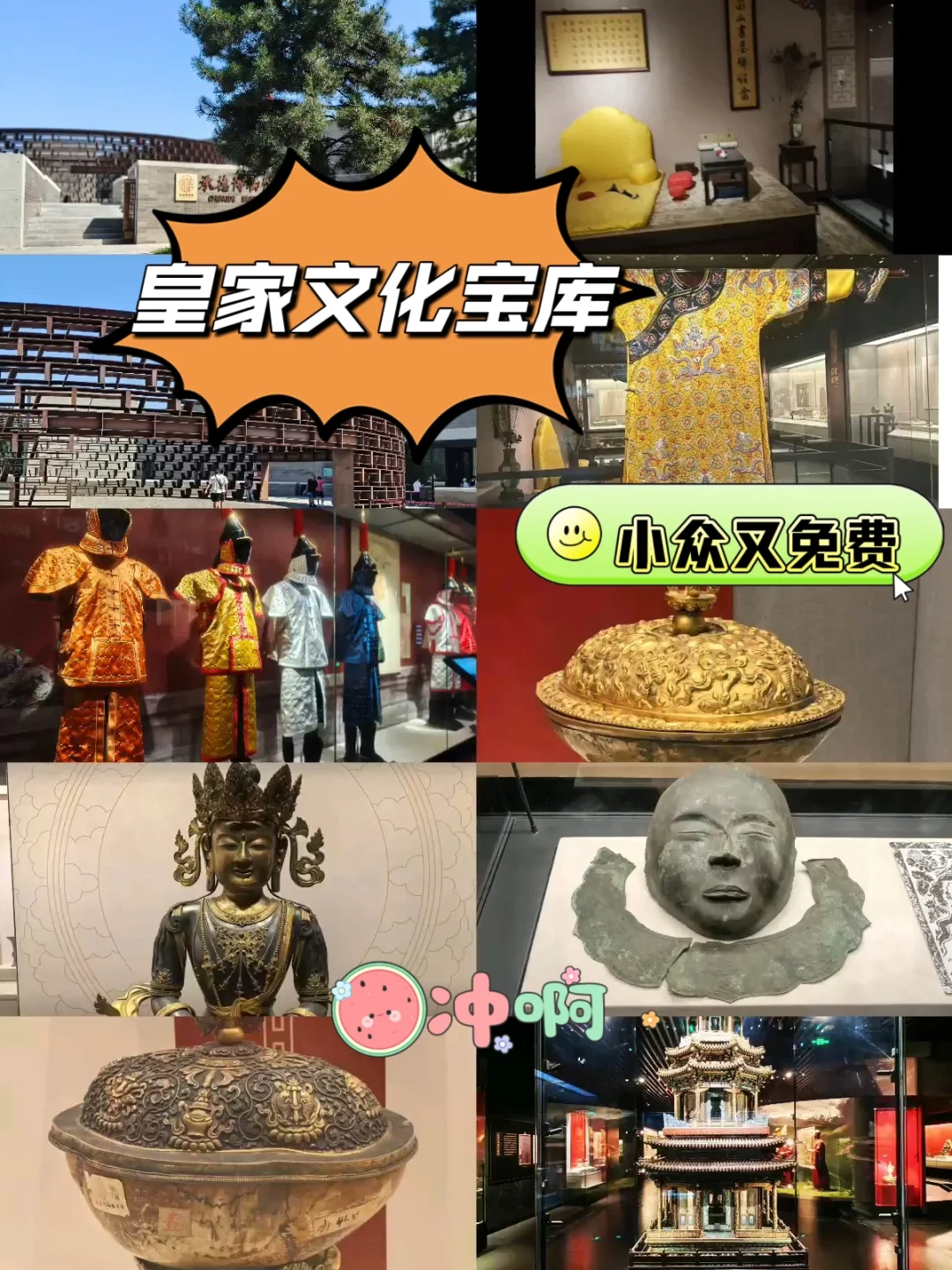 承德📍2天1晚超详细攻略! ！附路线🗺️