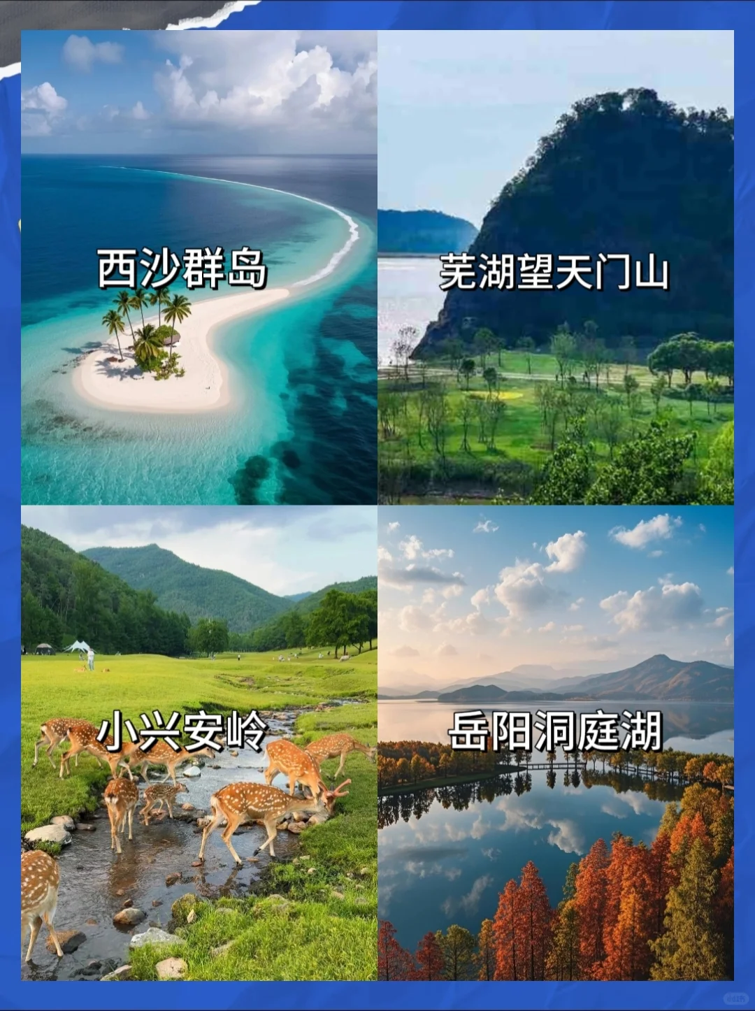 小学6年必打卡的42个课本旅行地清单来啦！