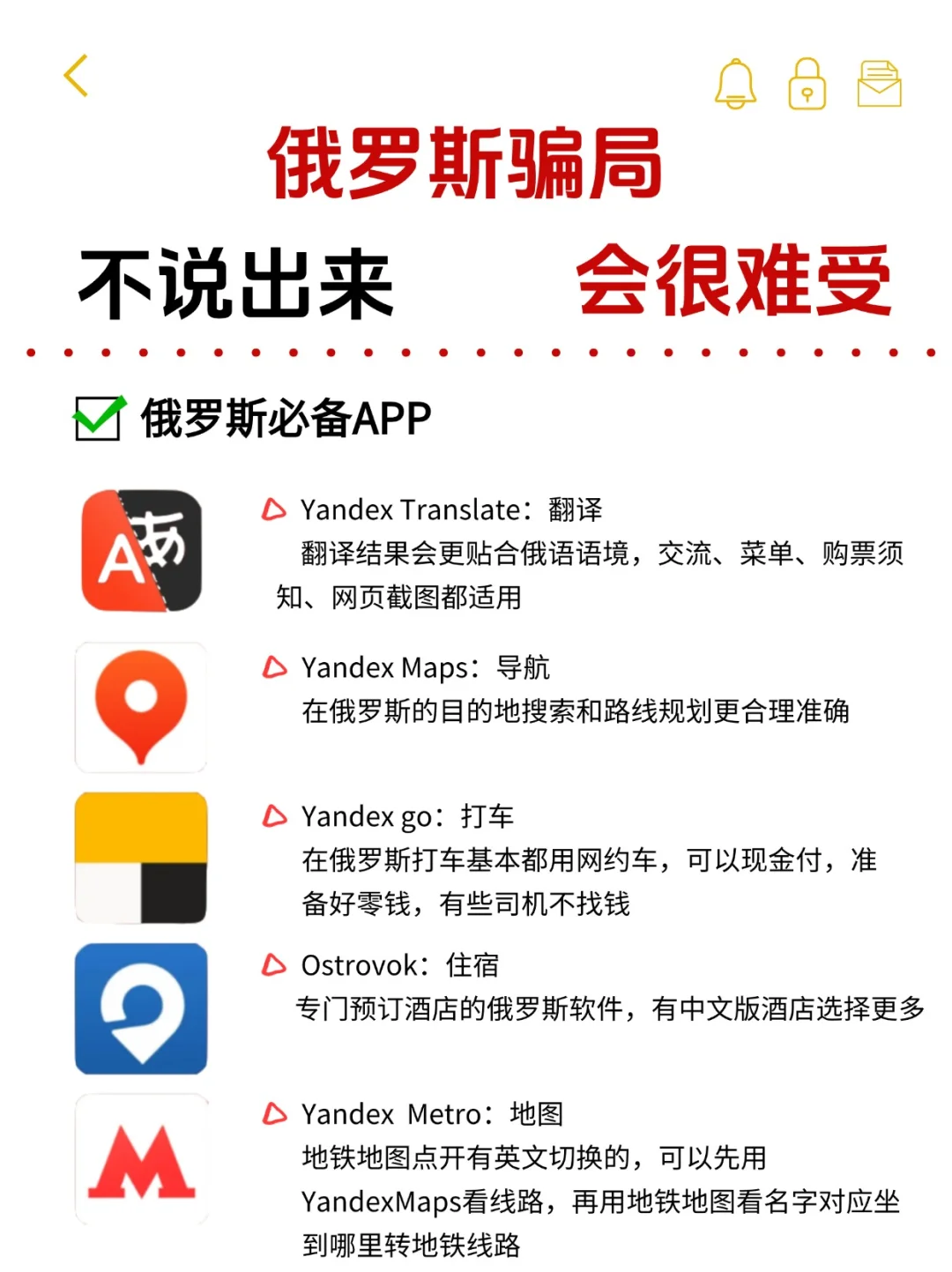 俄罗斯游大骗局⚠️家人们别再踩坑啦！
