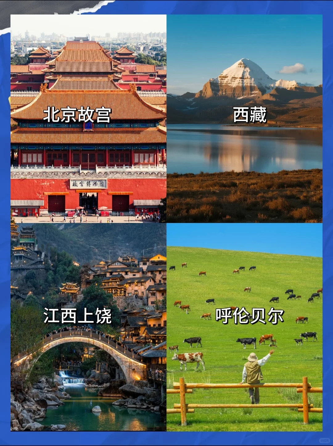 小学6年必打卡的42个课本旅行地清单来啦！