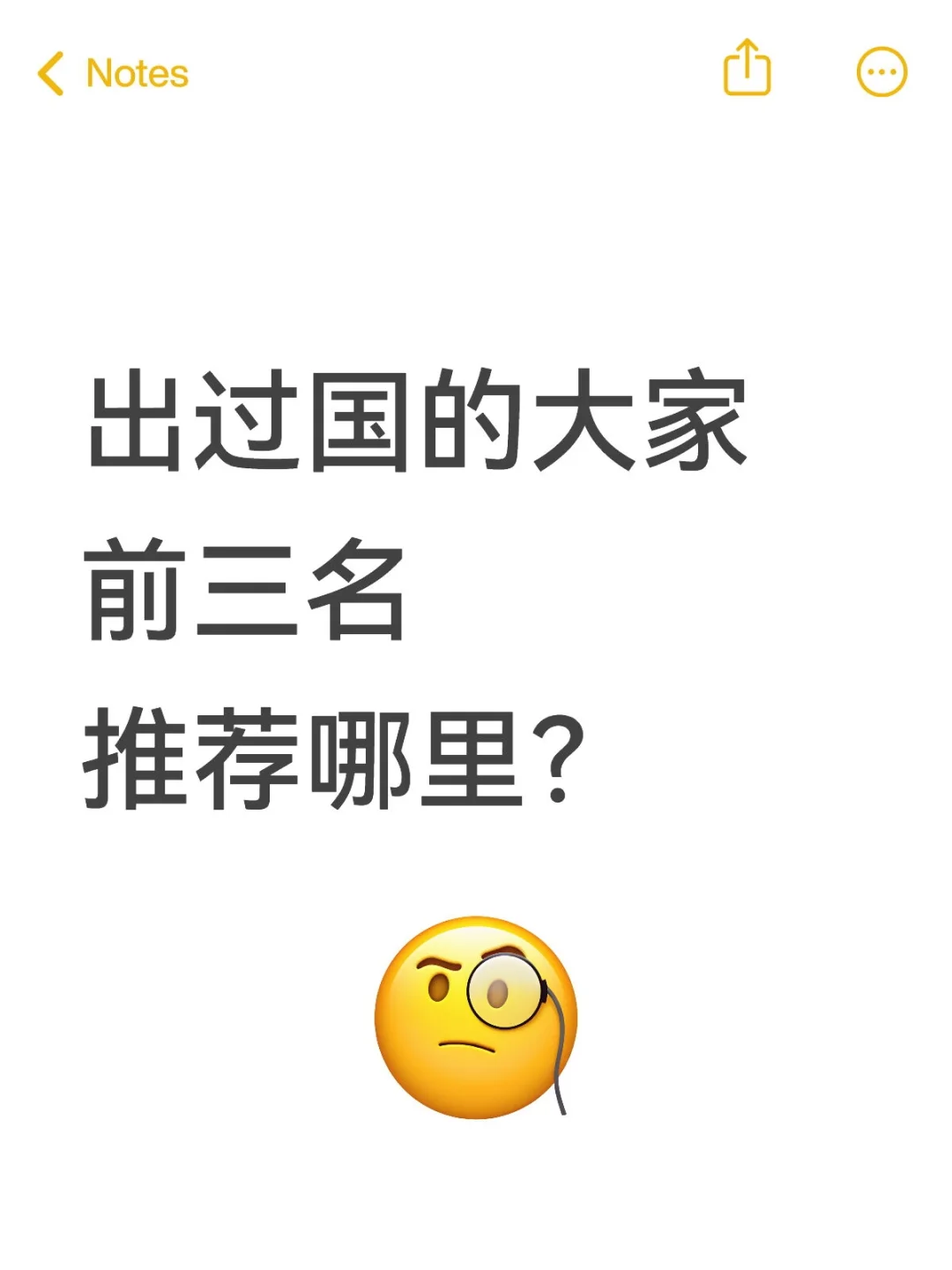 旅游最推荐的三个国家是哪里？