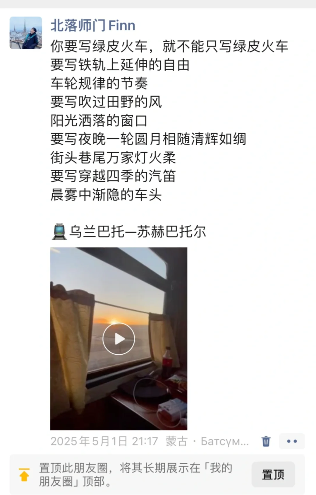 从广州坐火车到欧洲40天10国我花了11526💰