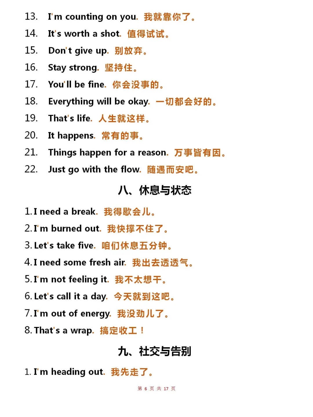 出国英语 反反复复就是这300句