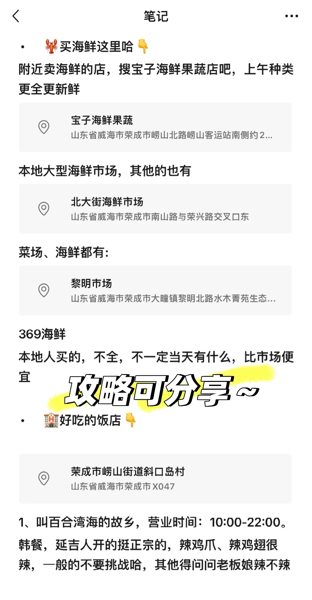我宣布：荣成是最适合暑假遛娃的海滨城市