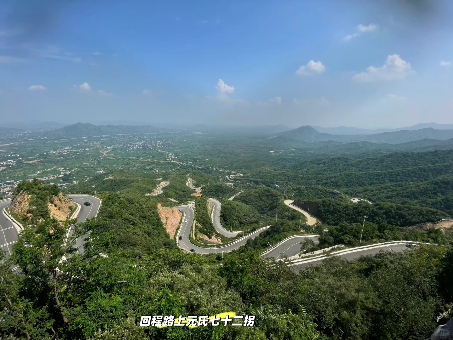苍岩山给的清幽和满足