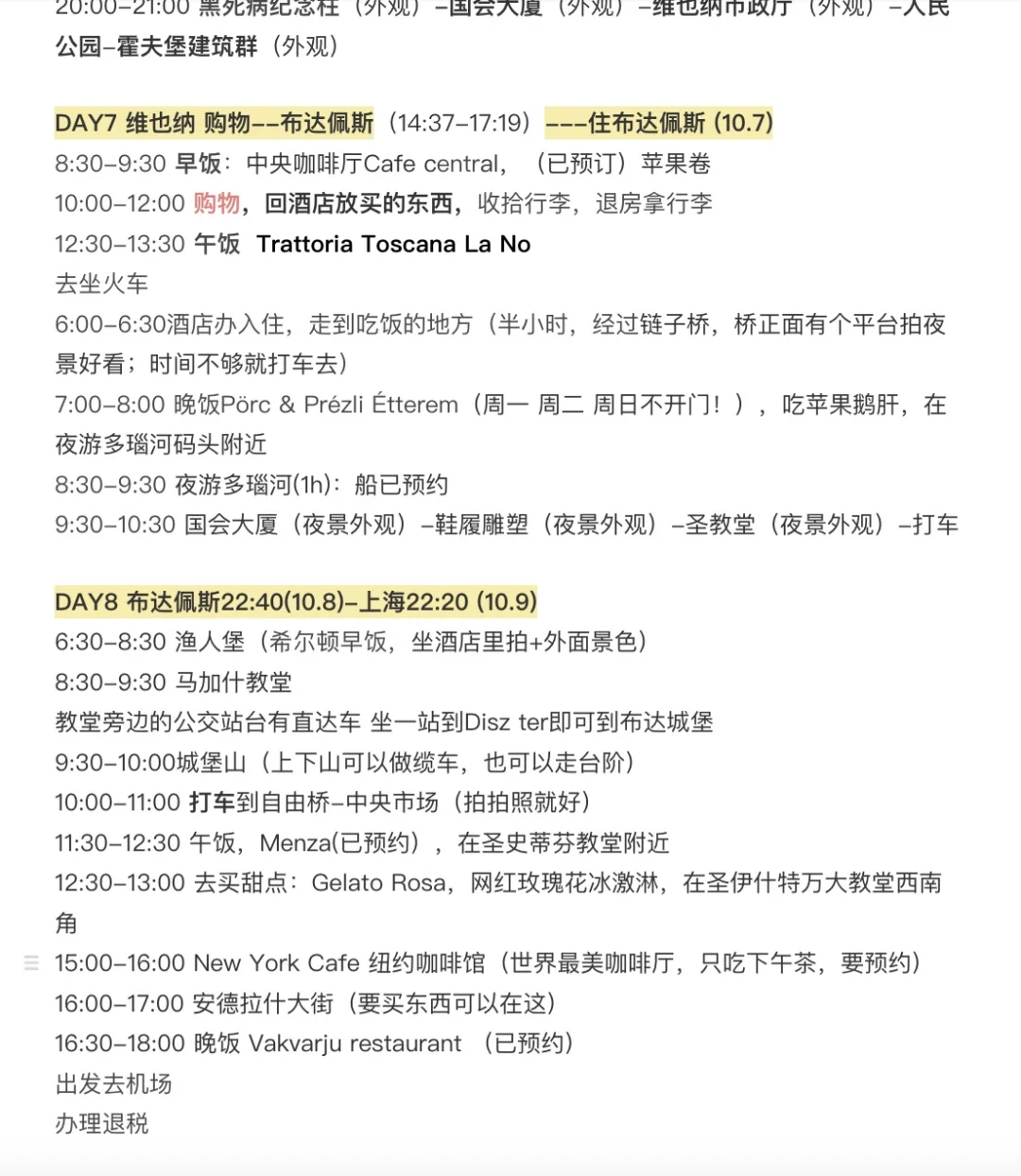 捷克+奥地利+匈牙利✈️8天7晚攻略详细版