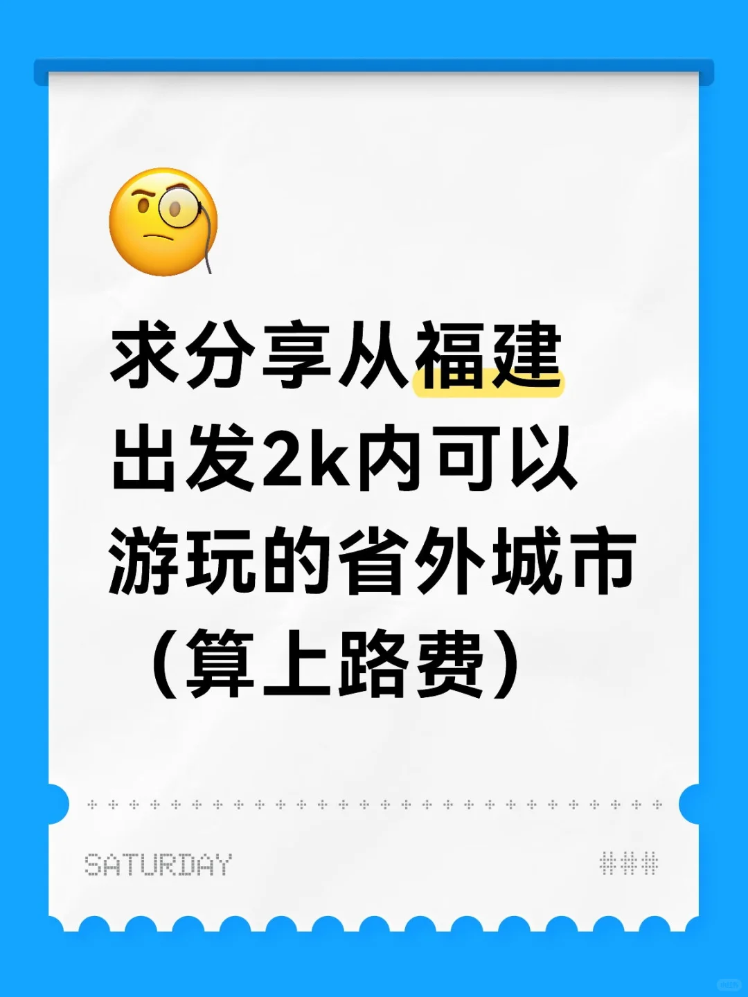 ，有无性价比高游玩城市推荐呀