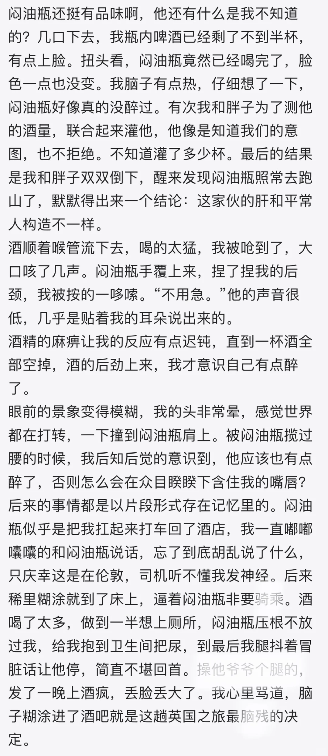 关于哥嫂出国旅游