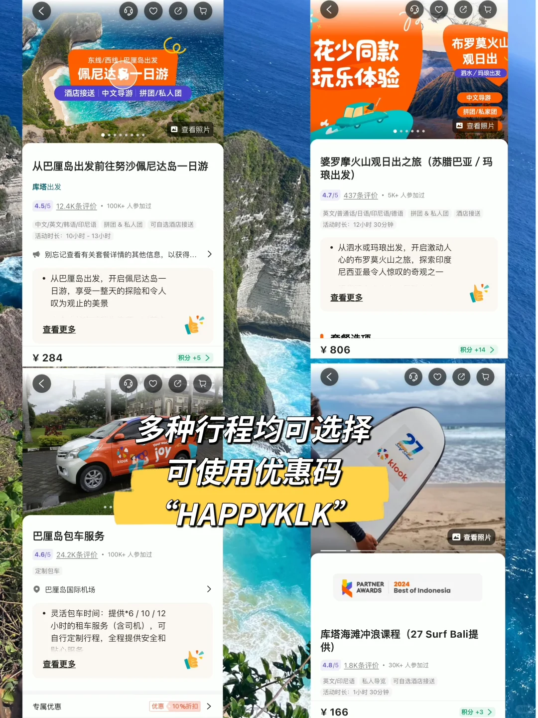孤独星球这一页⛰️🦌 | 印尼8天7晚攻略