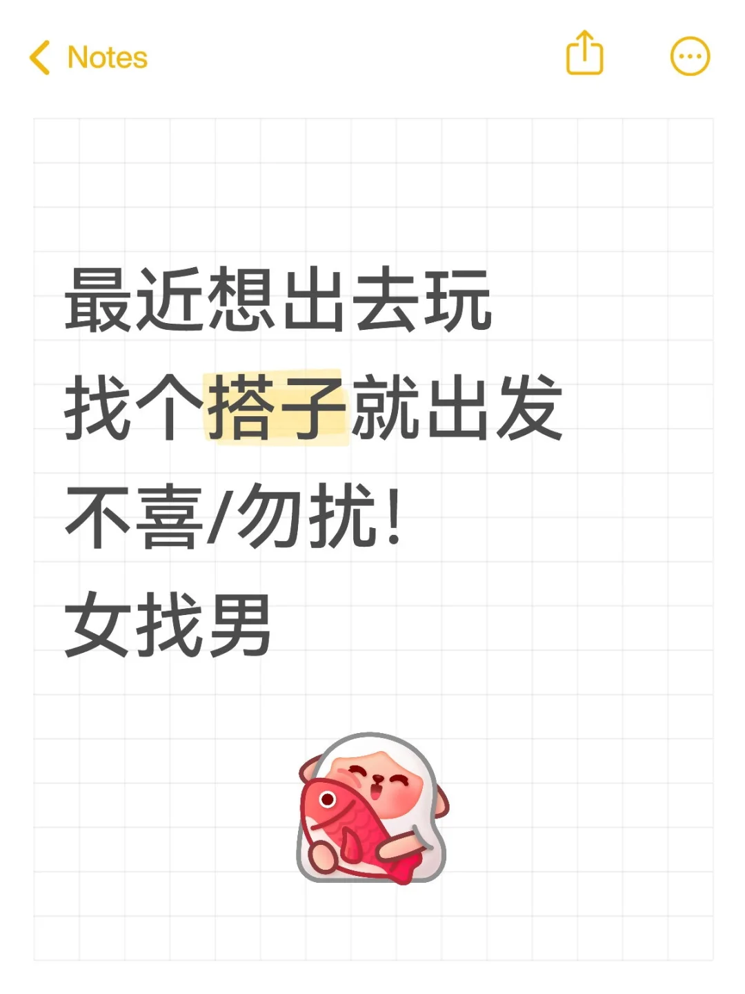 找个一起玩的旅游搭子《女找男》