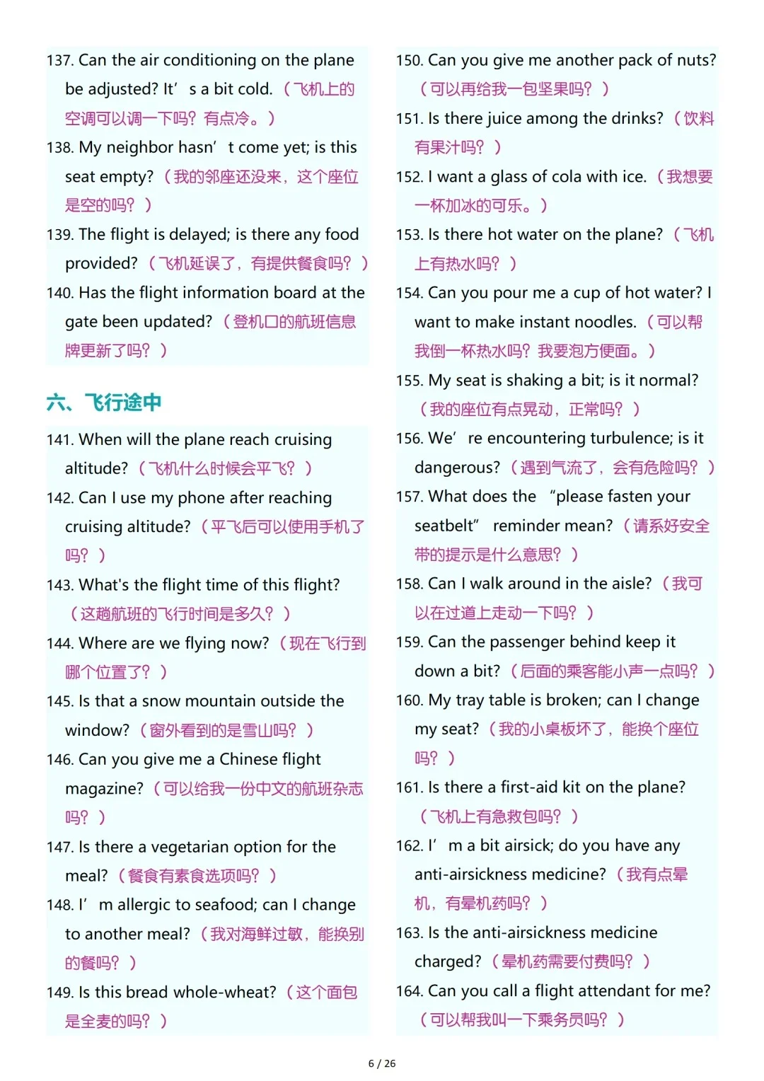 如果你的旅游英语很差，请狂背这799句