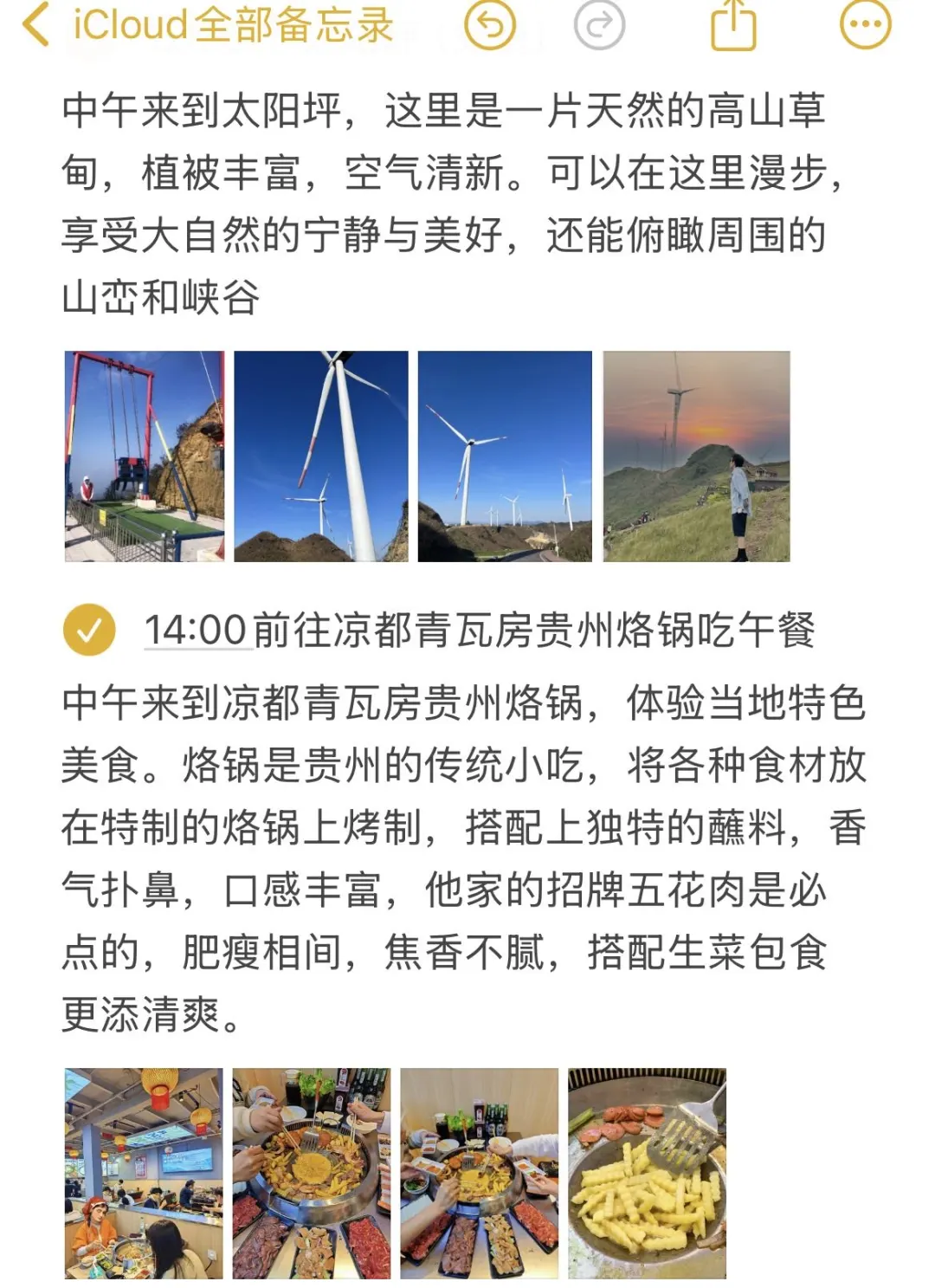 📍遵义已回！J人对自己的旅游攻略很满意....