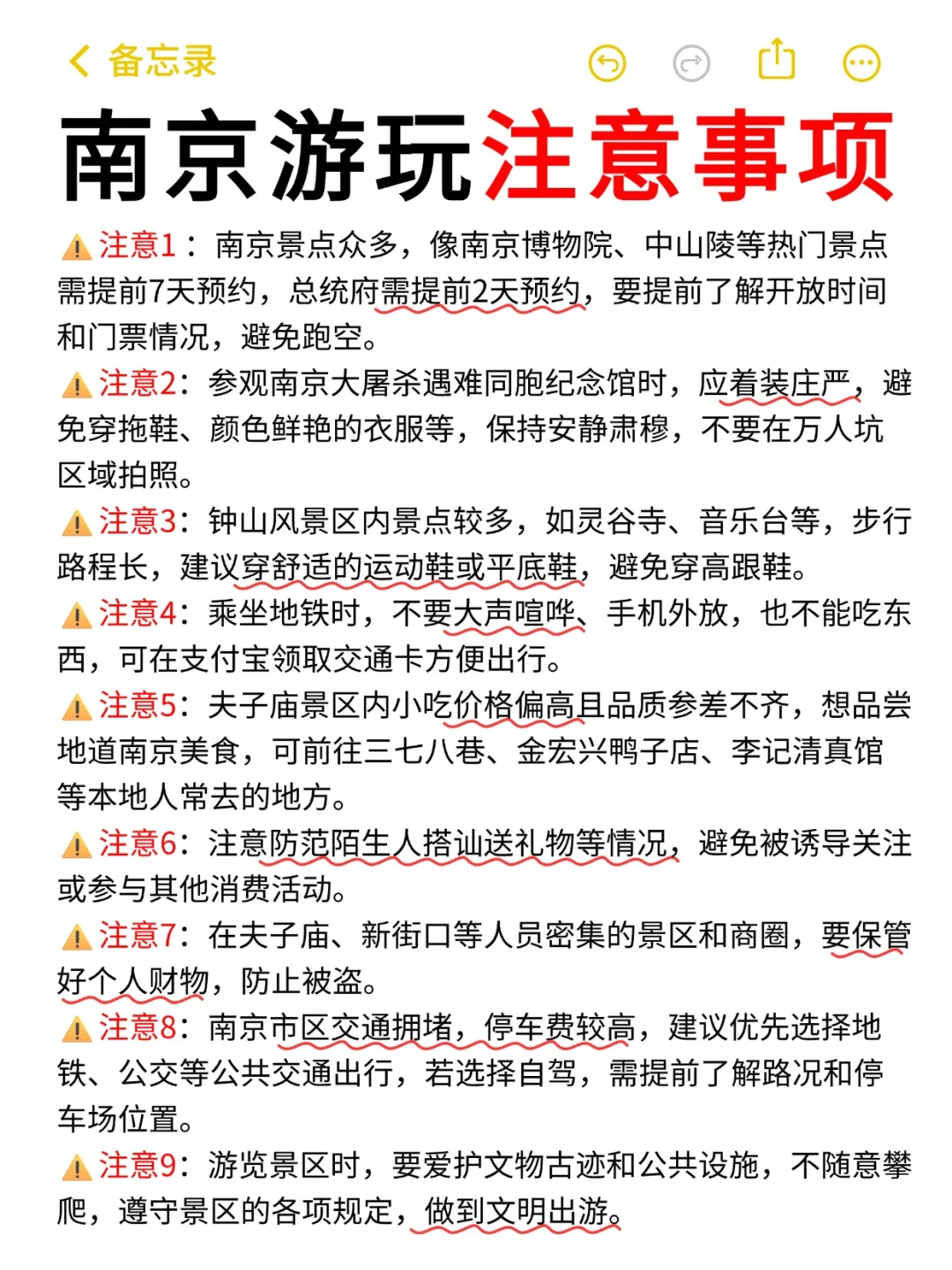 南京预约攻略主打省心省时又省力