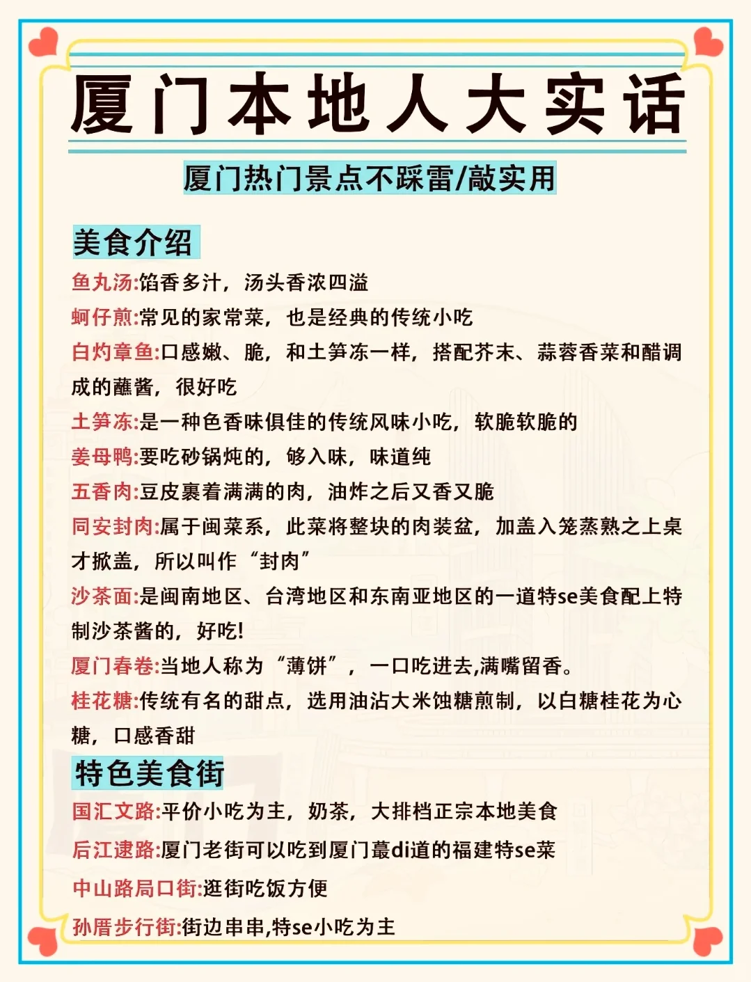 厦门！！！