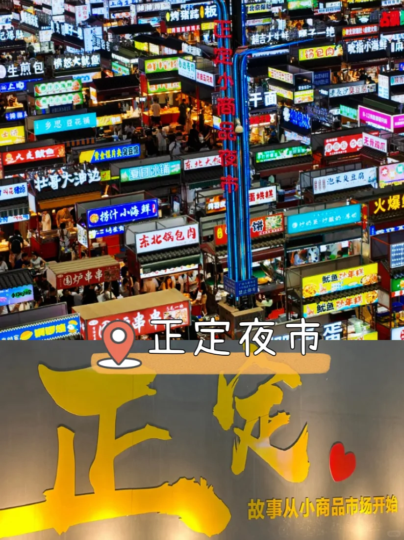 正定一日游｜穿越千年的历史之旅