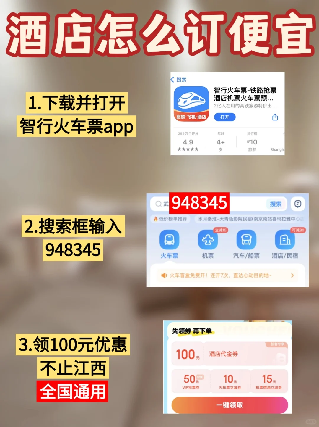 武汉—南昌—景德镇—婺源（4天3晚450元）