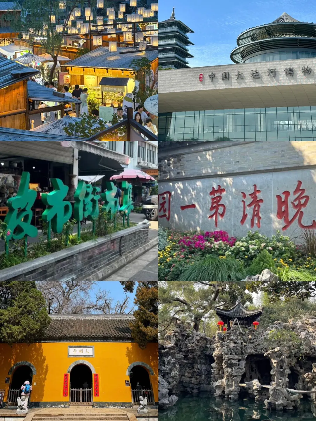 7-8月暑假扬州旅游！建议去🆚不建议去