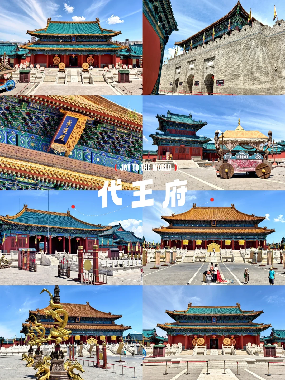 北京出发1小时40分，大同3日游全攻略！