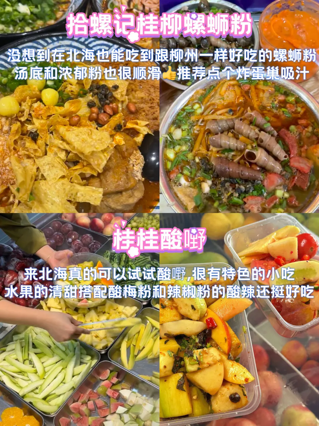 北海旅游攻略🈶暑假去就这么玩✅