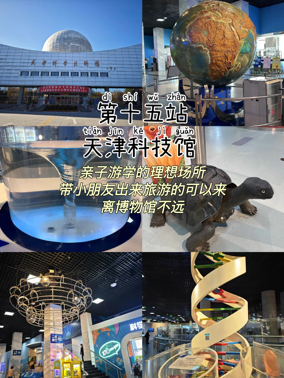 天津📍三天两夜，不废腿版保姆级逛吃攻略‼️