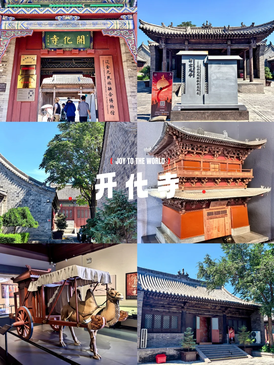 北京出发1小时40分，大同3日游全攻略！
