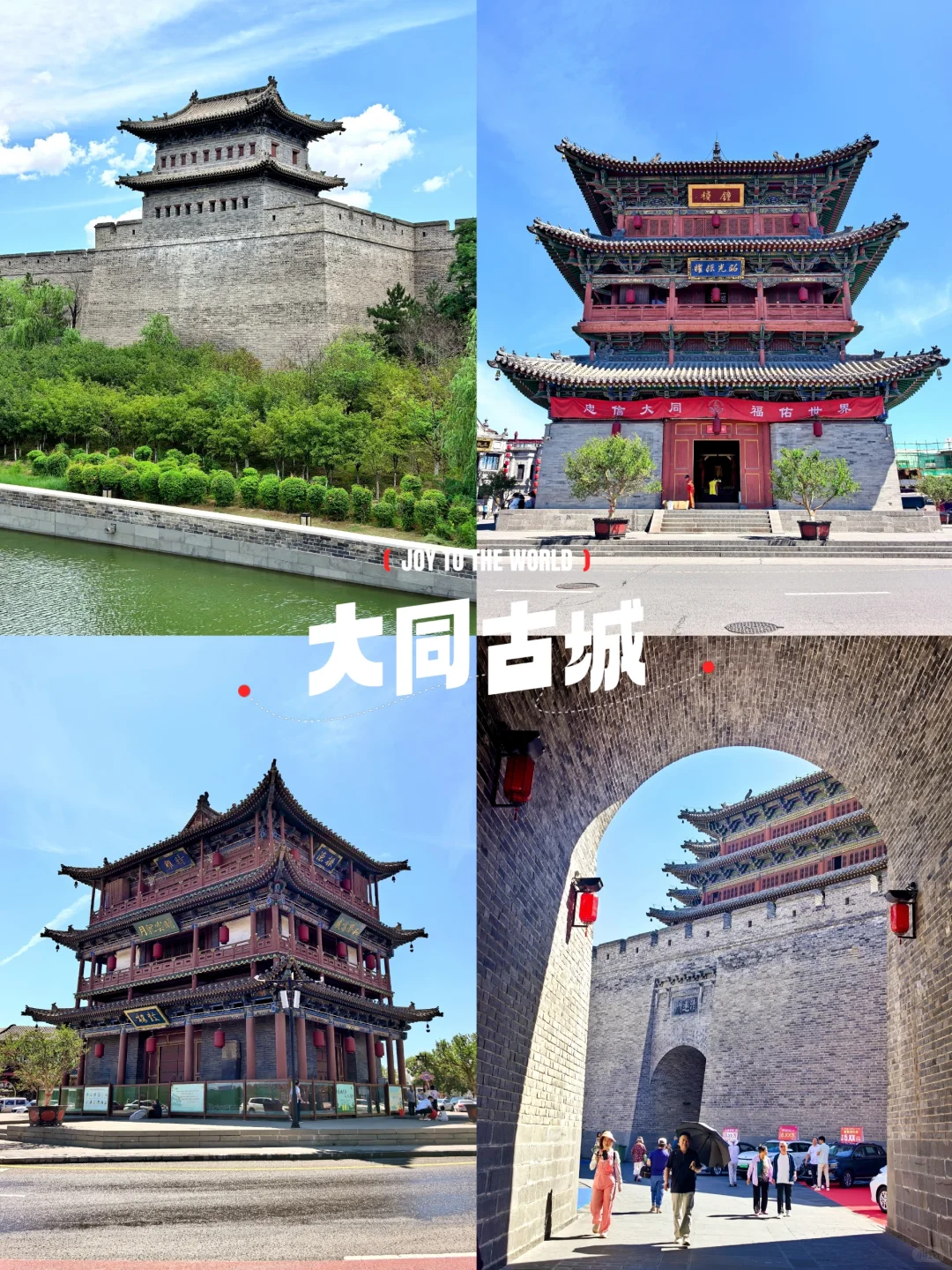 北京出发1小时40分，大同3日游全攻略！