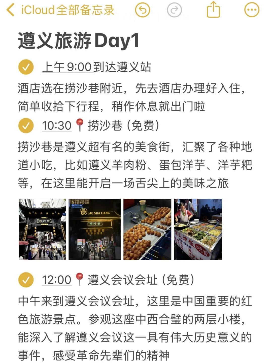 📍遵义已回！J人对自己的旅游攻略很满意....