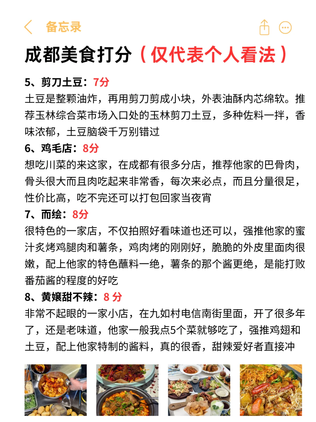成都人自己感受，锐评一下成都景点（个人看