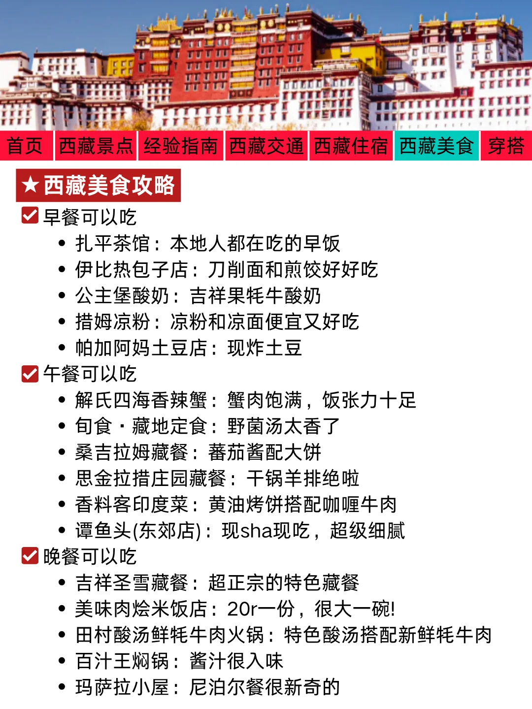8月西藏旅游新通知！幸好提前刷到了…