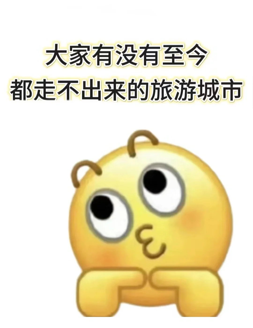 一人推荐一个后劲儿很大的城市