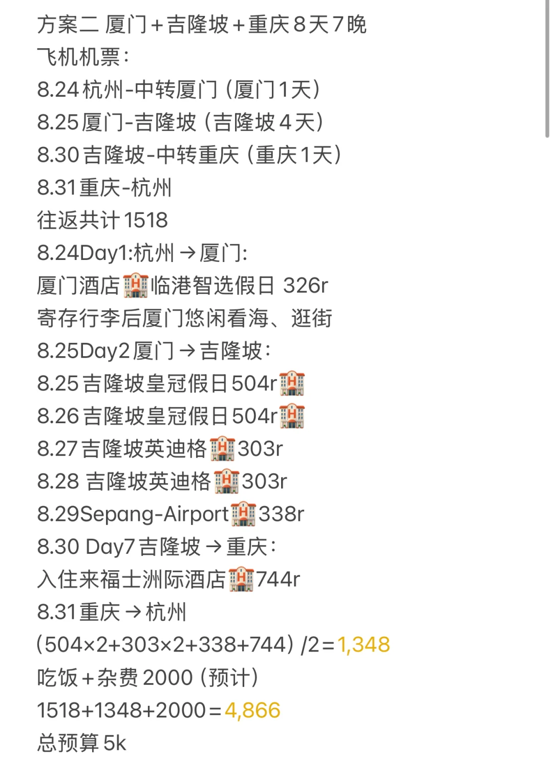 5k预算去旅游，怎么选？