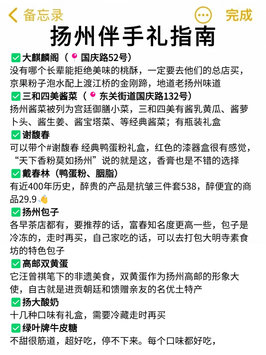 为什么我来扬州旅游之前没有刷到这一篇！
