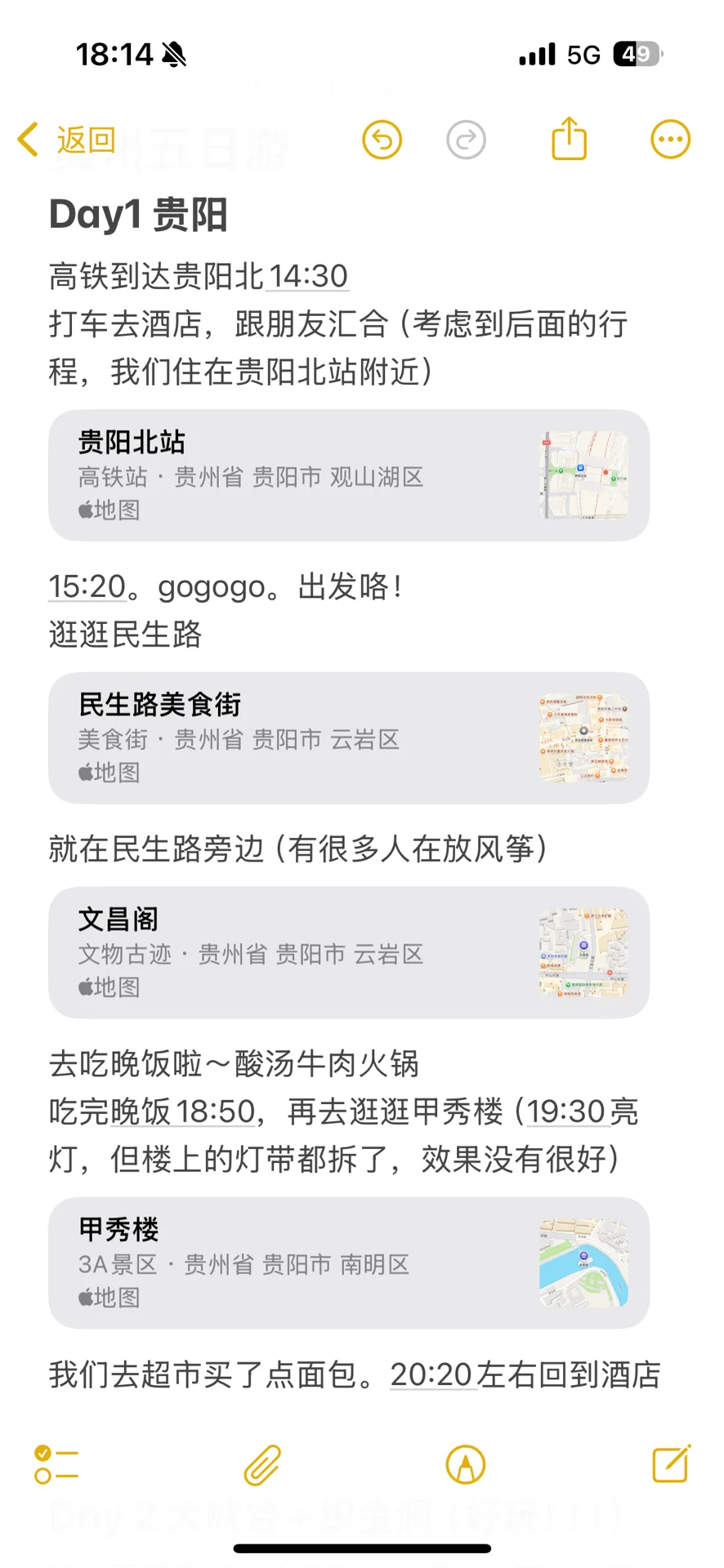 两个J人的贵州5日自由行（尽量不早起）