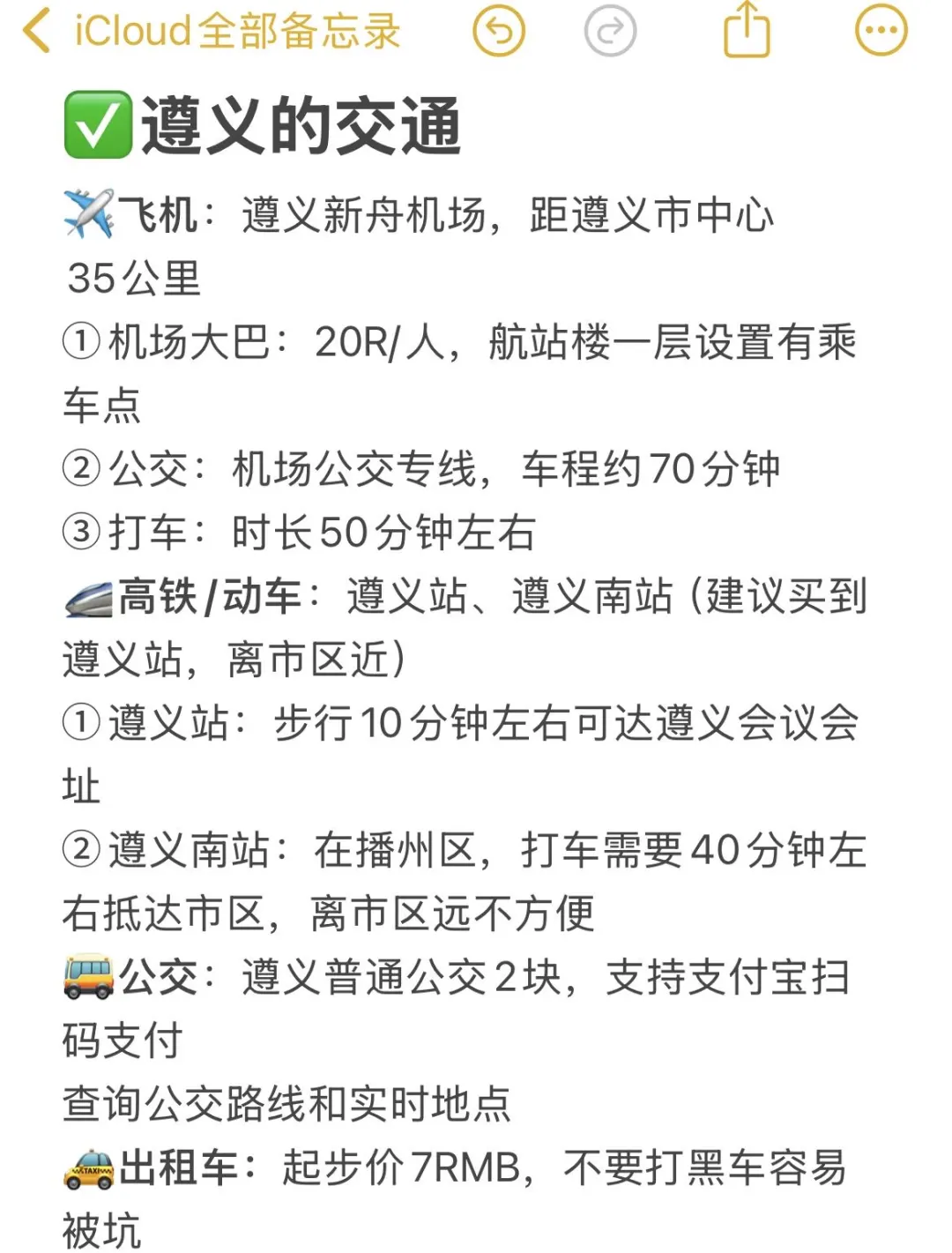 📍遵义已回！J人对自己的旅游攻略很满意....