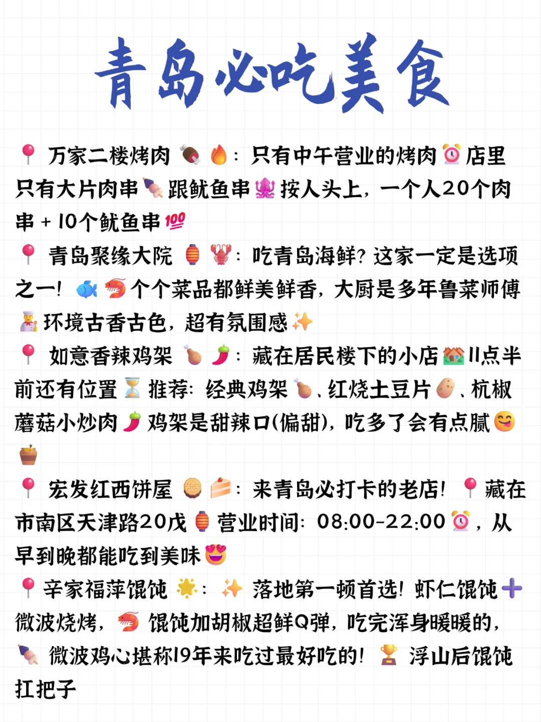 青岛旅游必冲景点，看这一篇就够了