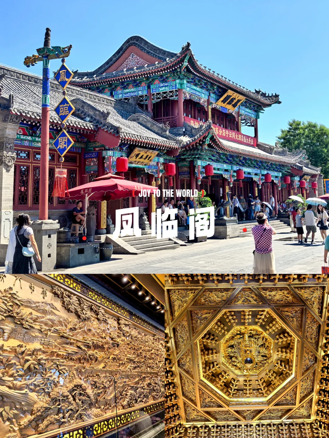 北京出发1小时40分，大同3日游全攻略！