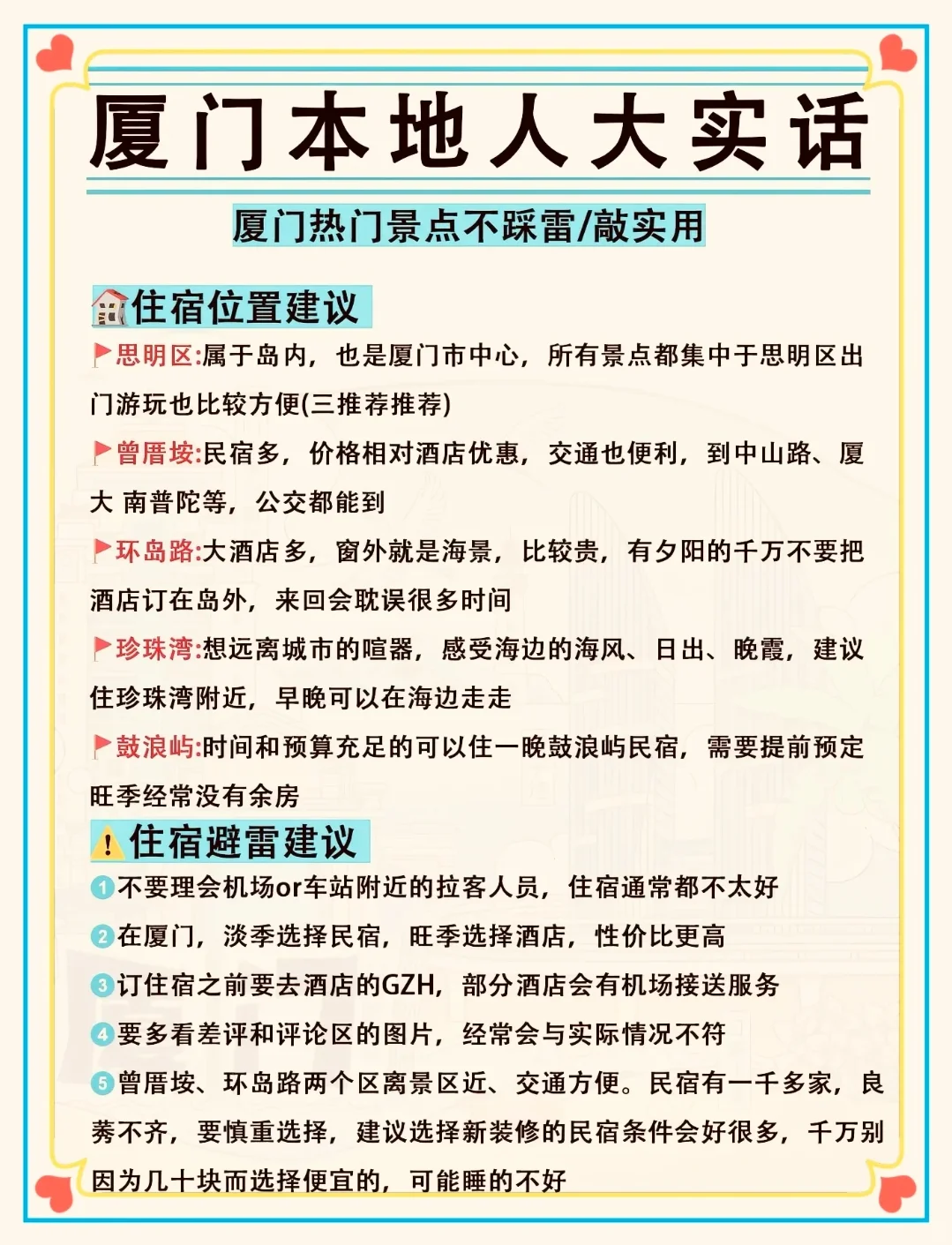 厦门！！！