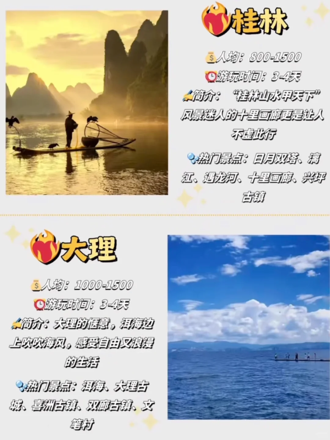 12-2月，国内最合适旅游的12座城市