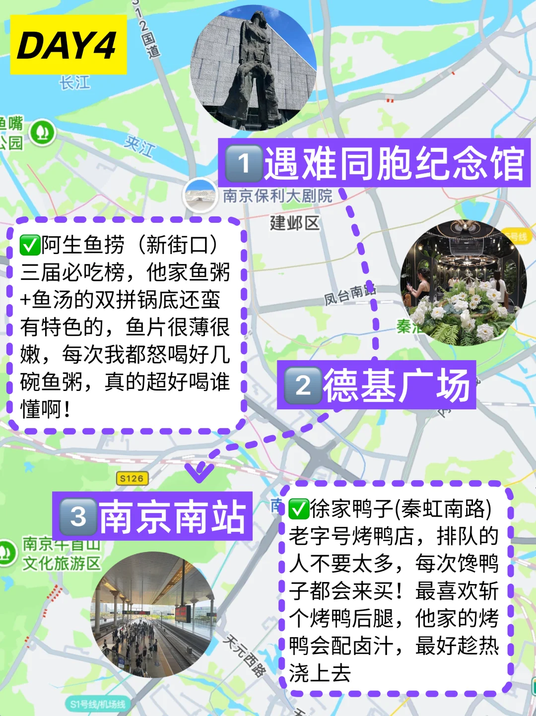📍7.18南京已回……😭我真的崩溃了…