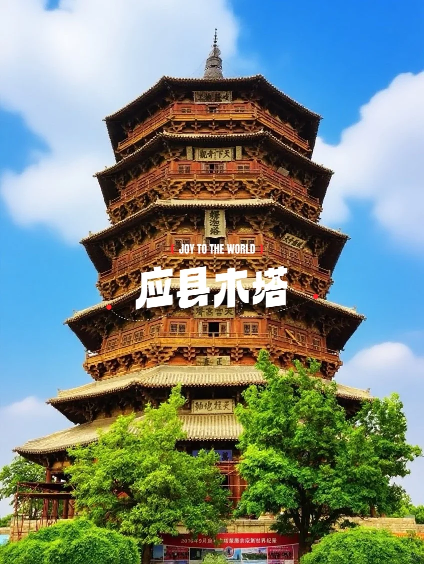 北京出发1小时40分，大同3日游全攻略！