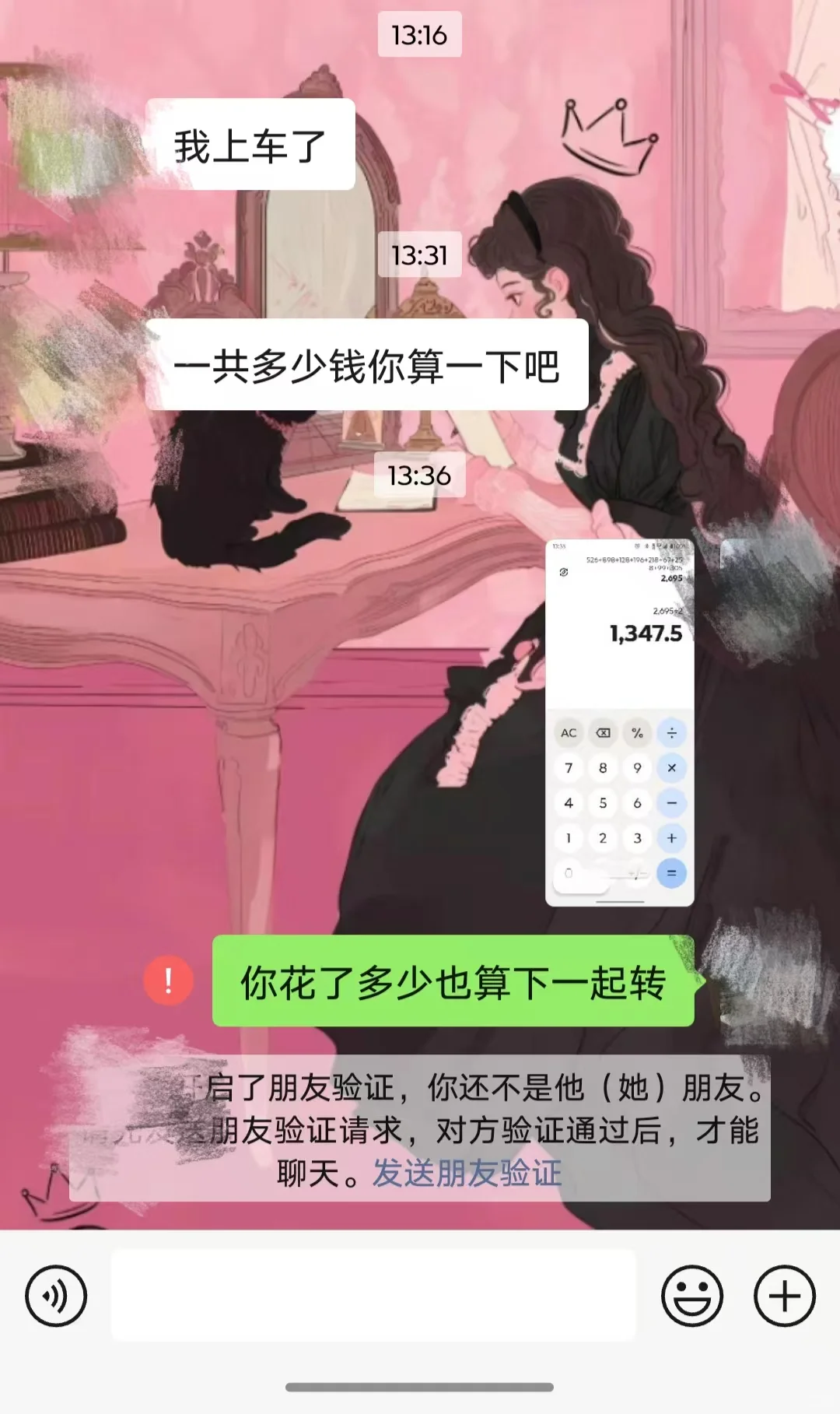 十年闺蜜，旅游回来绝交了
